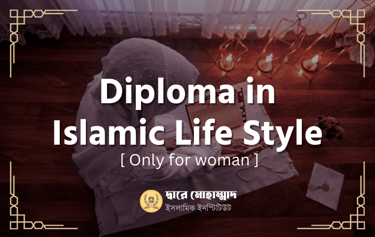 11_ diploma in Islamic Life Style course